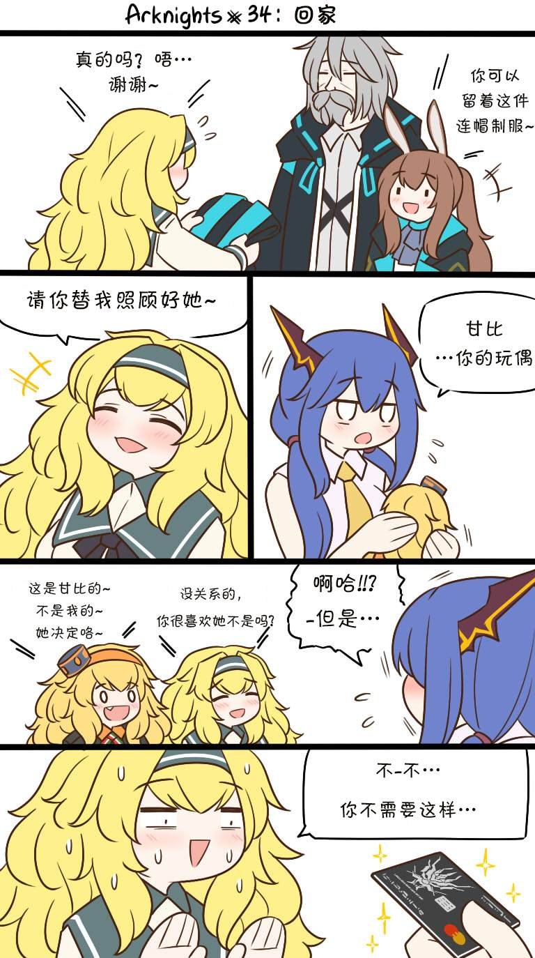 第34话