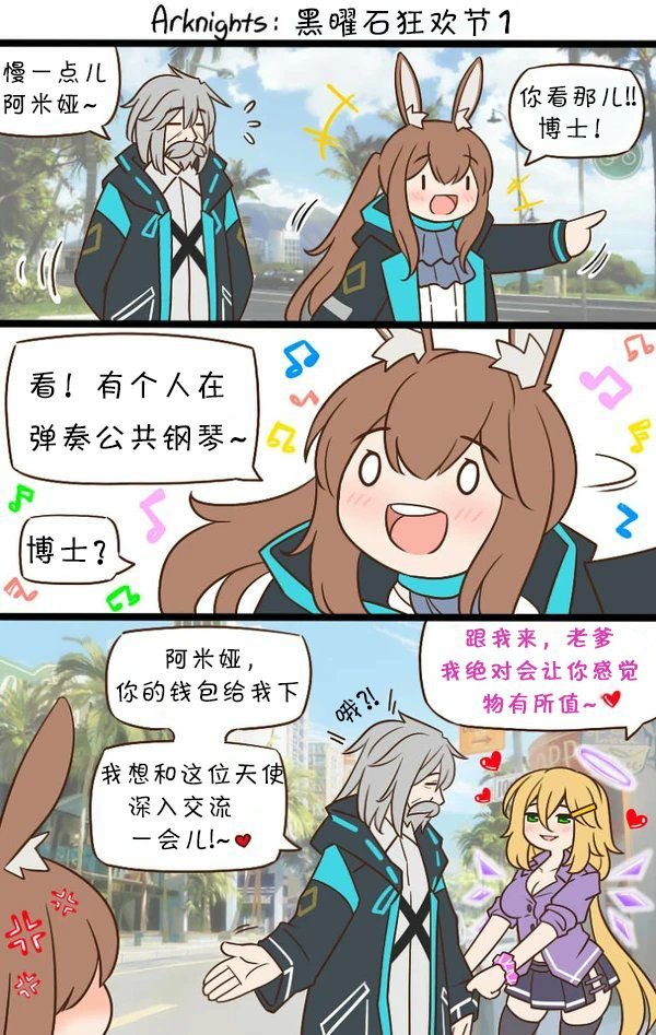 SP 黑曜石狂欢节1