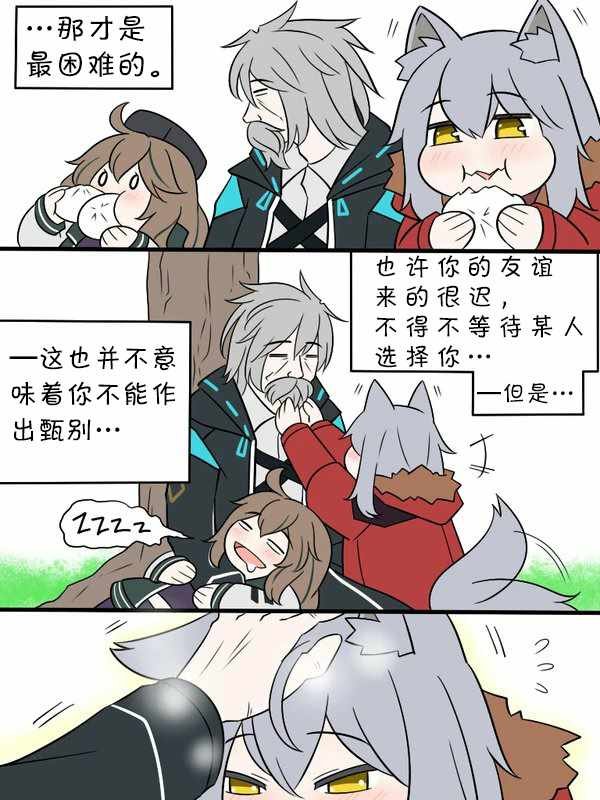 第5话 孤独的灰狼