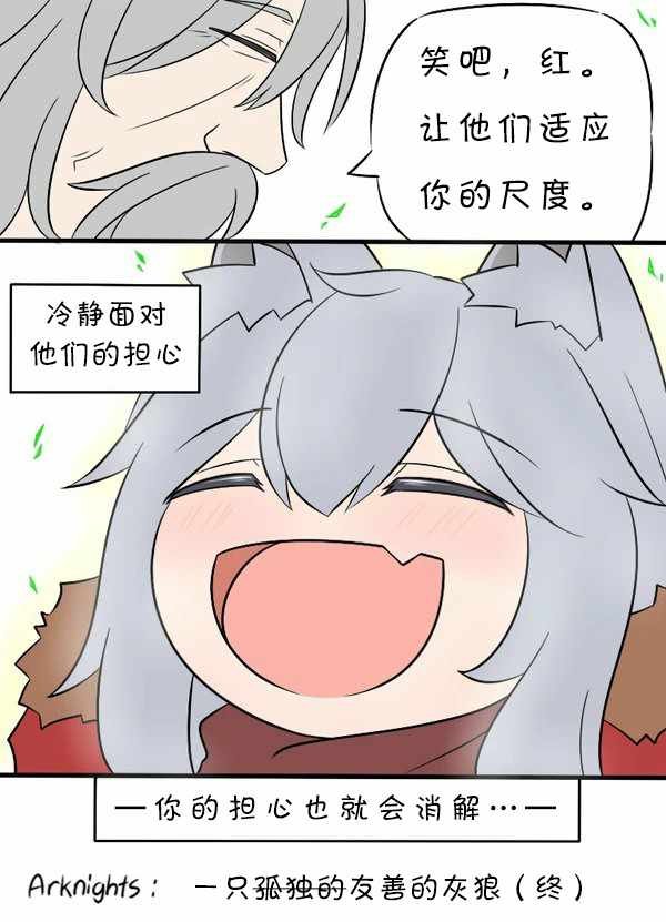 第5话 孤独的灰狼