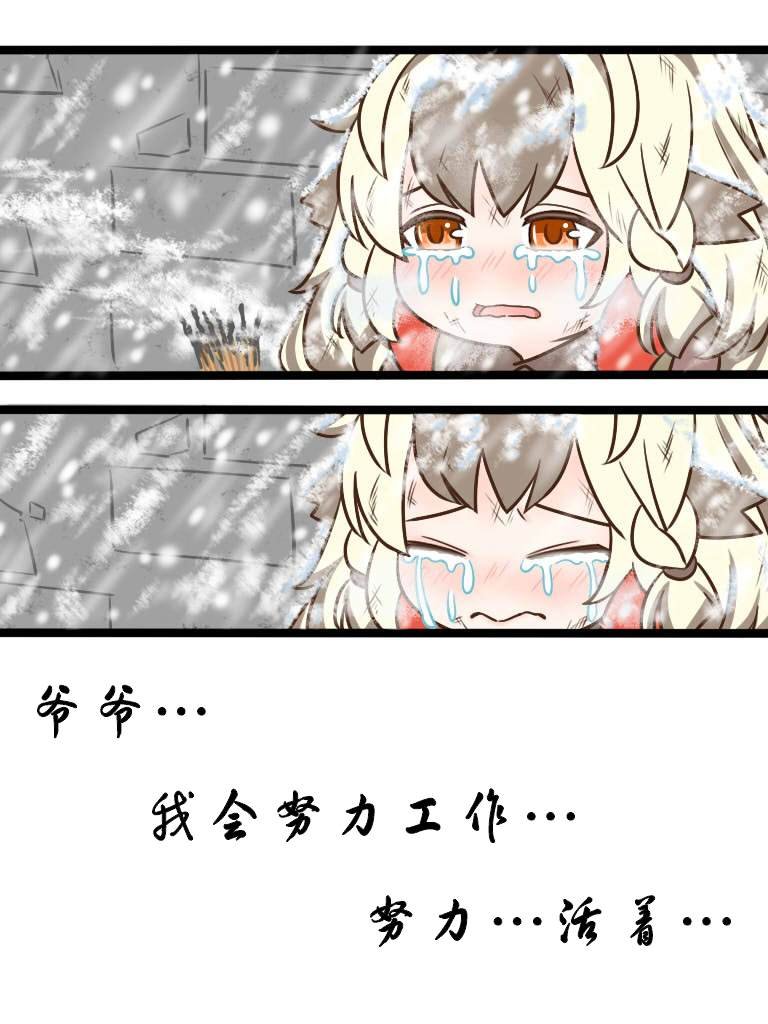卖火柴的小雪雉3