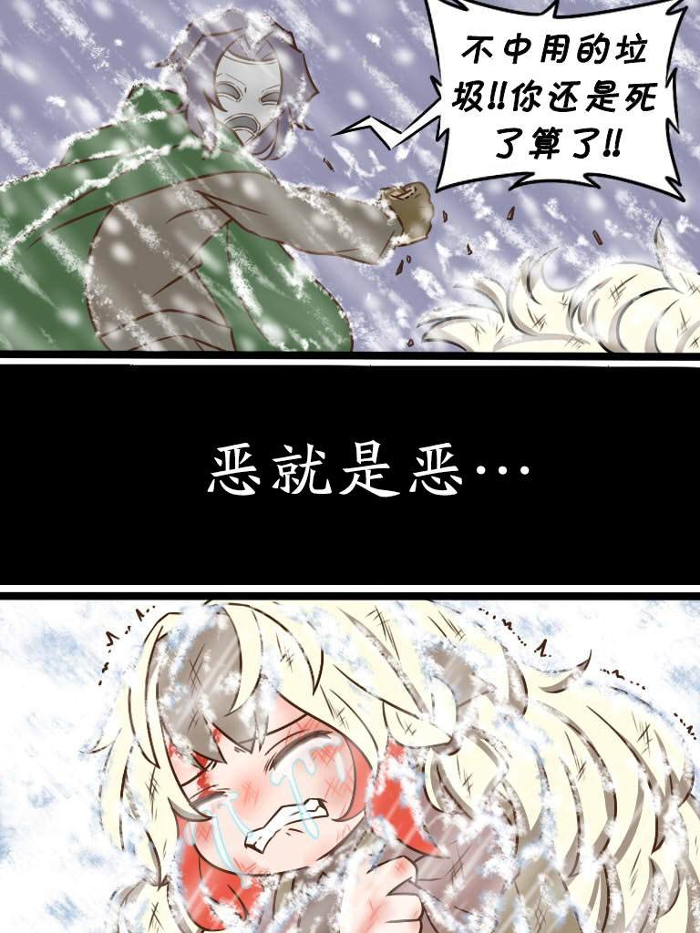 卖火柴的小雪雉4