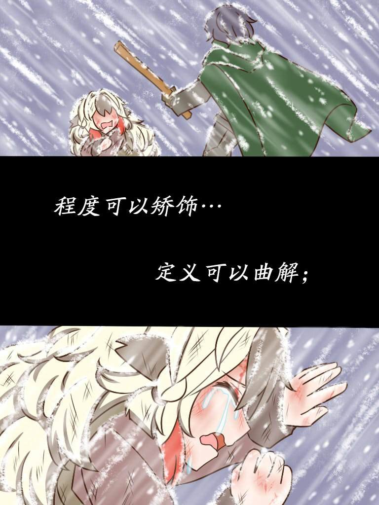 卖火柴的小雪雉4