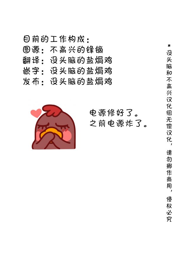 第37话 切尔诺伯格的学校