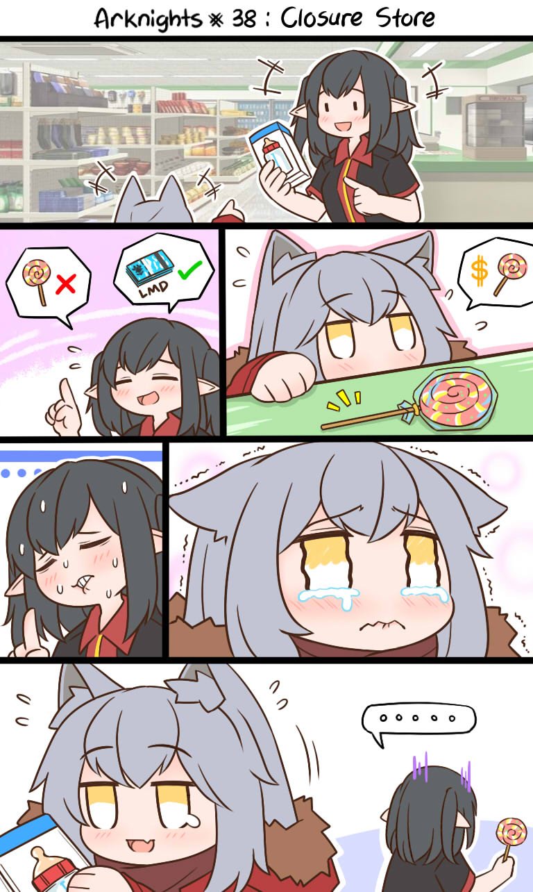 第38话 可露希尔杂货铺