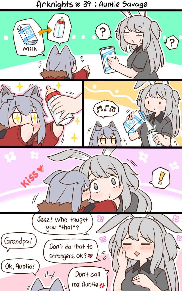第39话 暴行阿姨