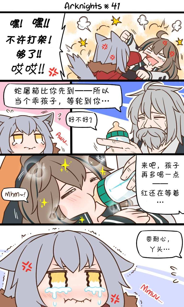 第41话