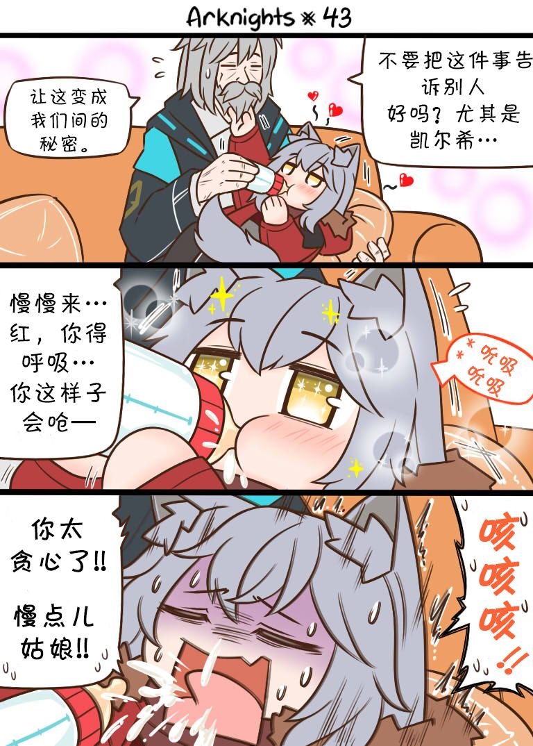 第43话