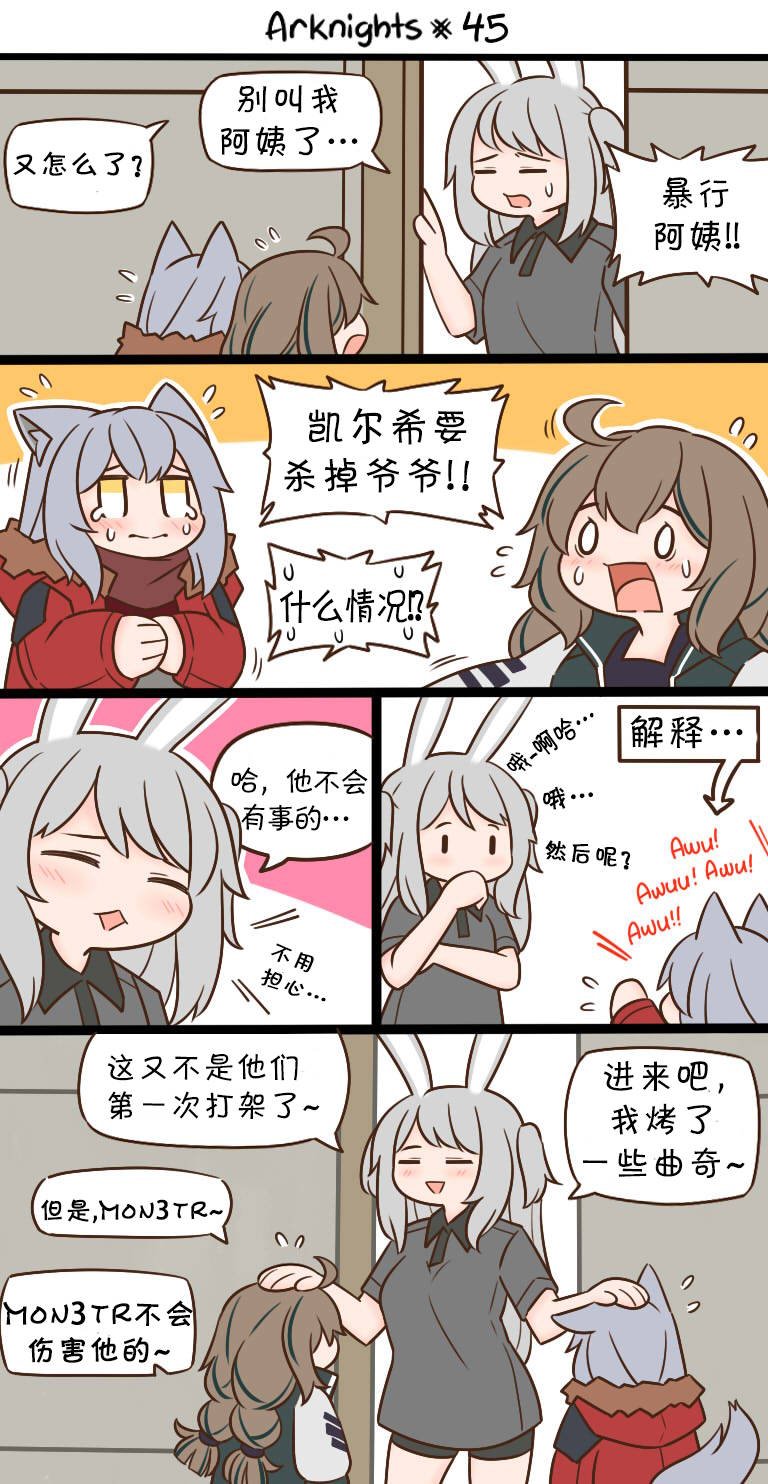 第45话