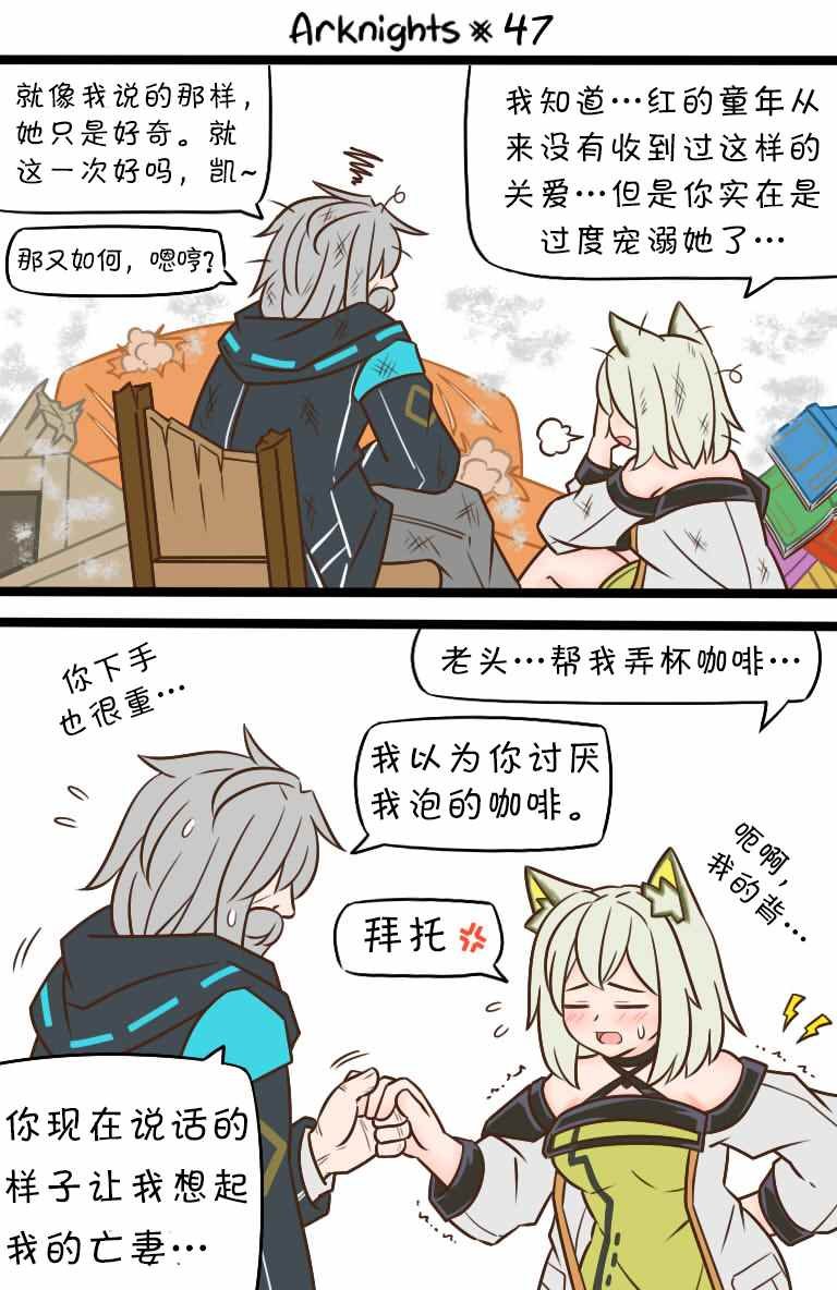 第47话