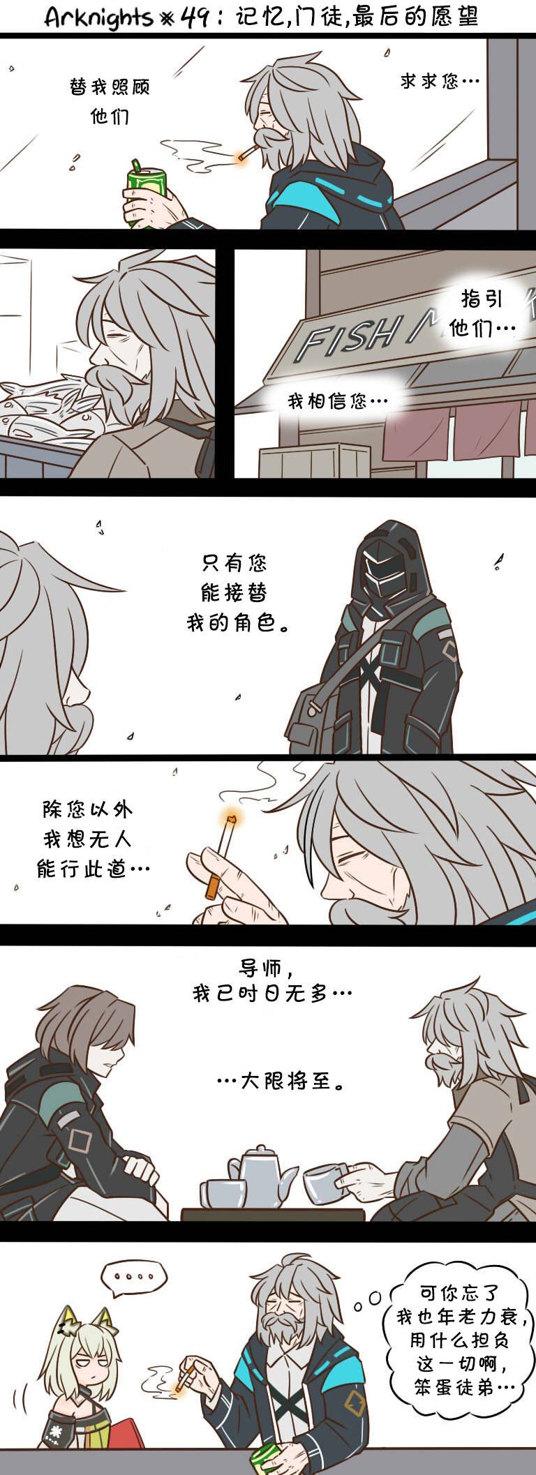 第49话