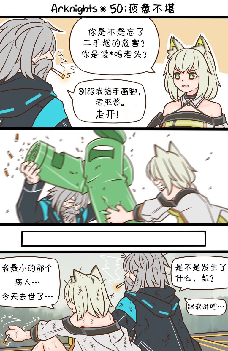 第50话