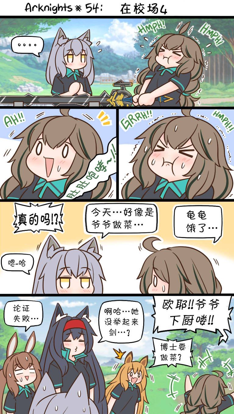 第54话 在校场4