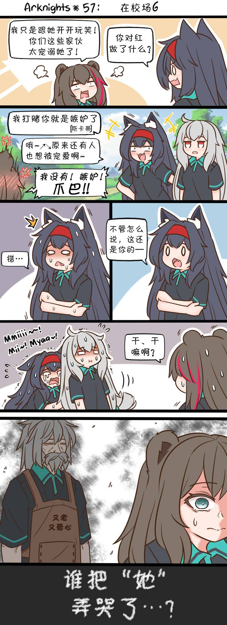 第57话 在校场6