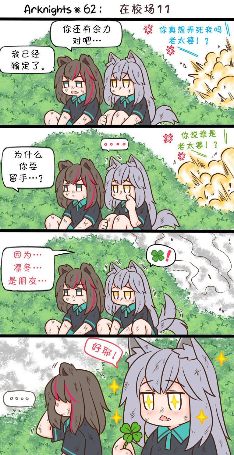第62话 在校场11