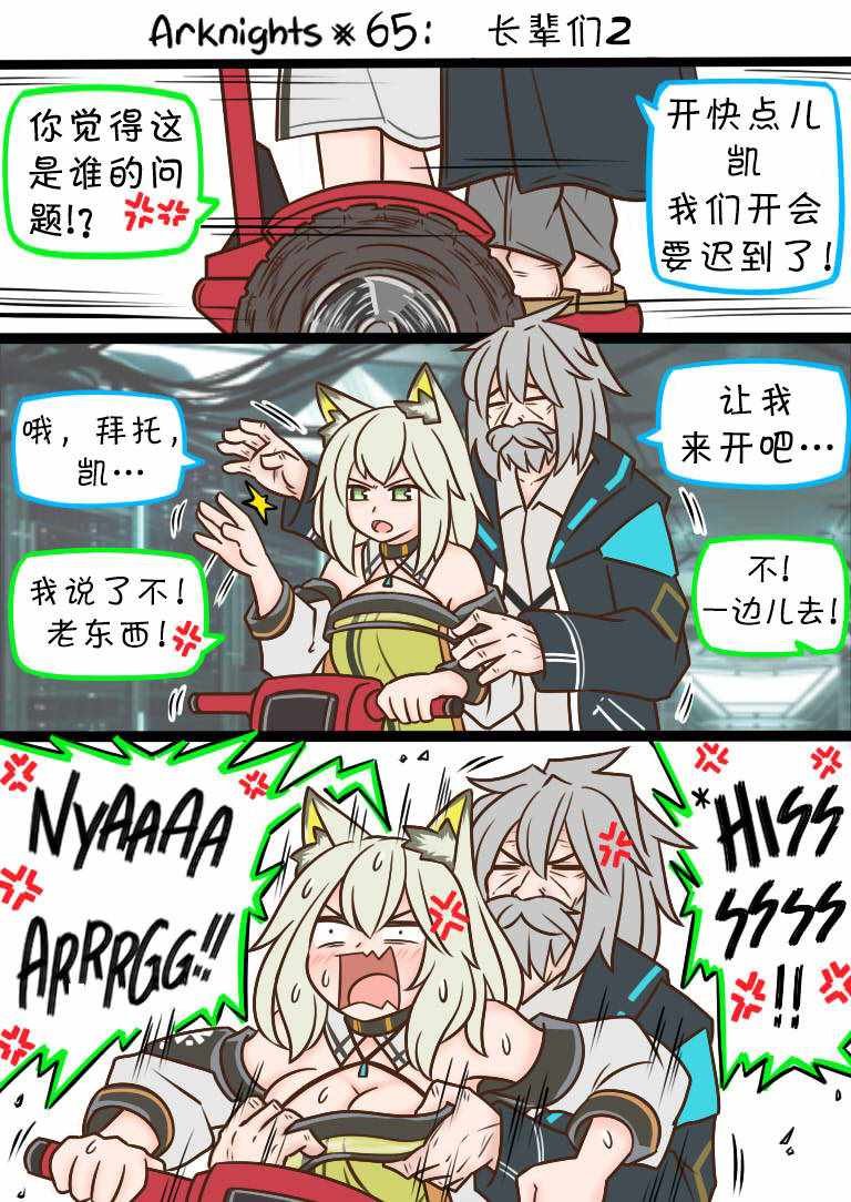 第65话 长辈们2