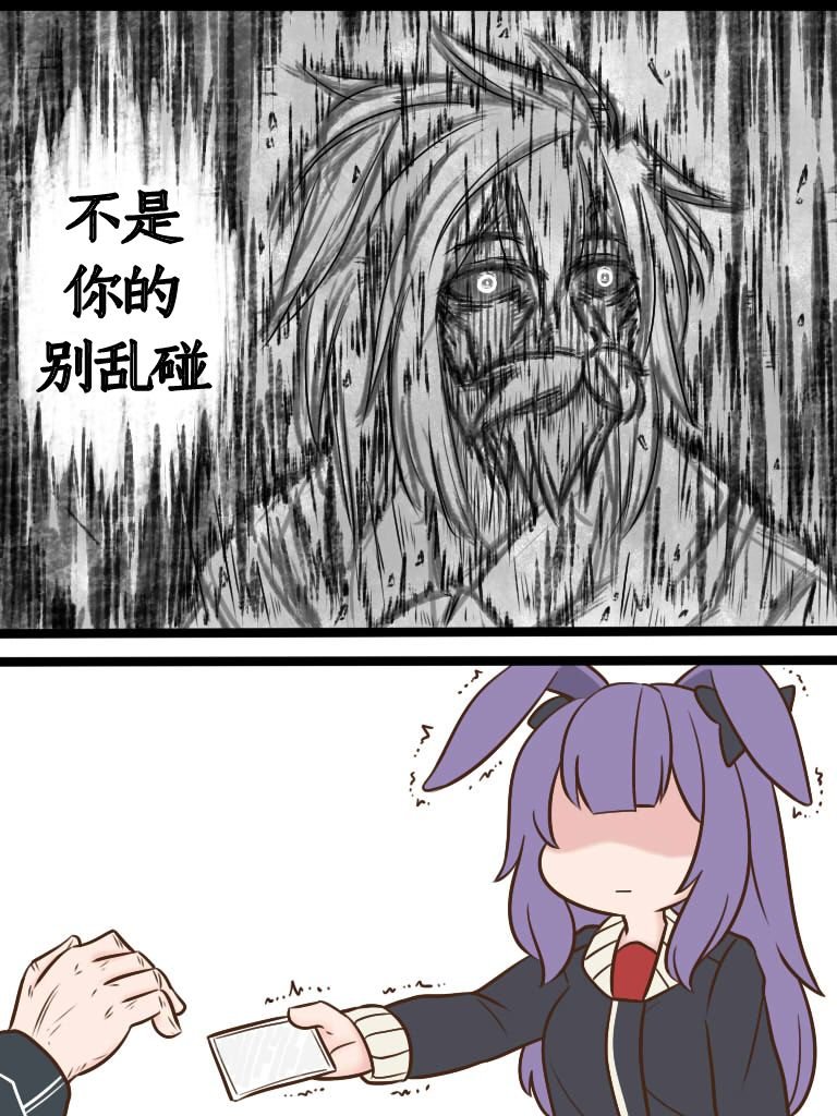第69话 顺手牵羊！4