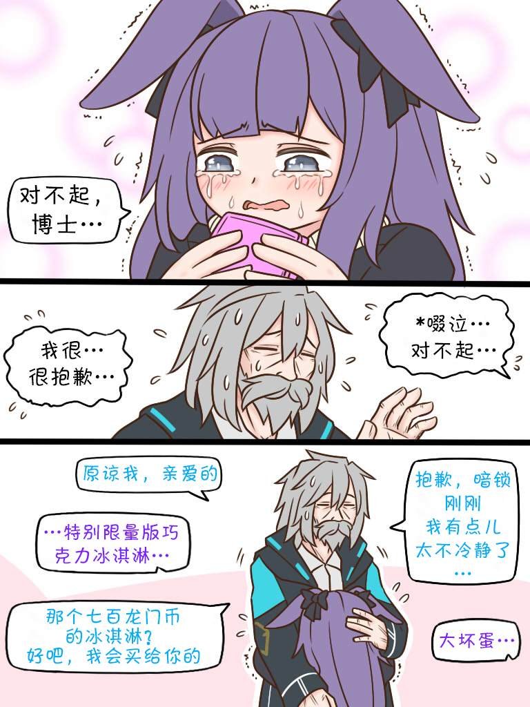 第70话 顺手牵羊！5