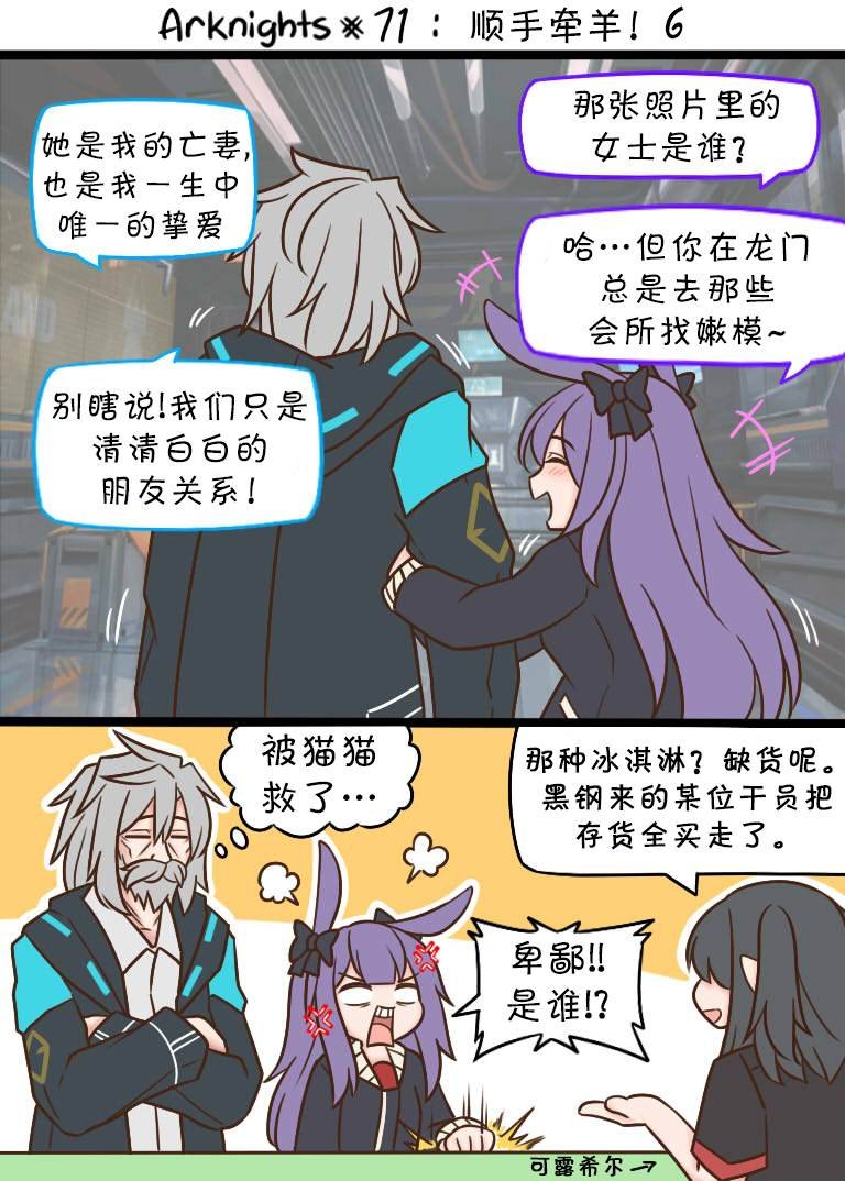 第71话 顺手牵羊！6
