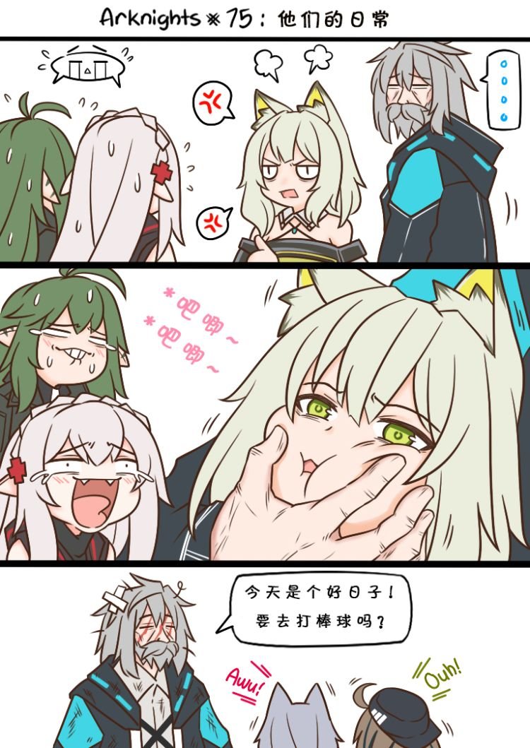 第75话 他们的日常