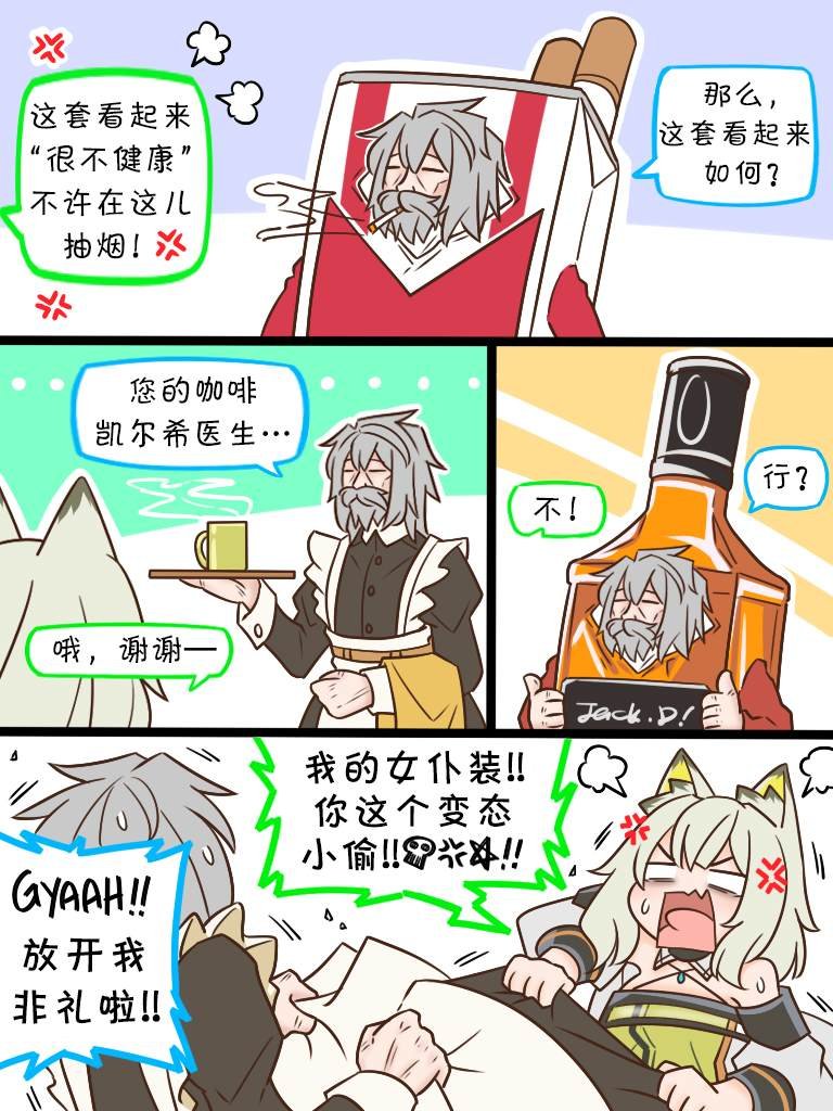 第76话 不按常理出牌的老爷子
