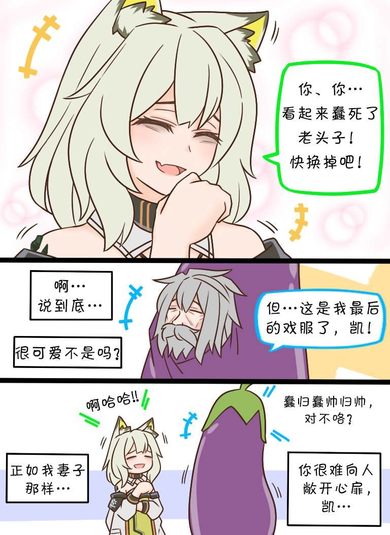 第77话 不按常理出牌的老爷子2