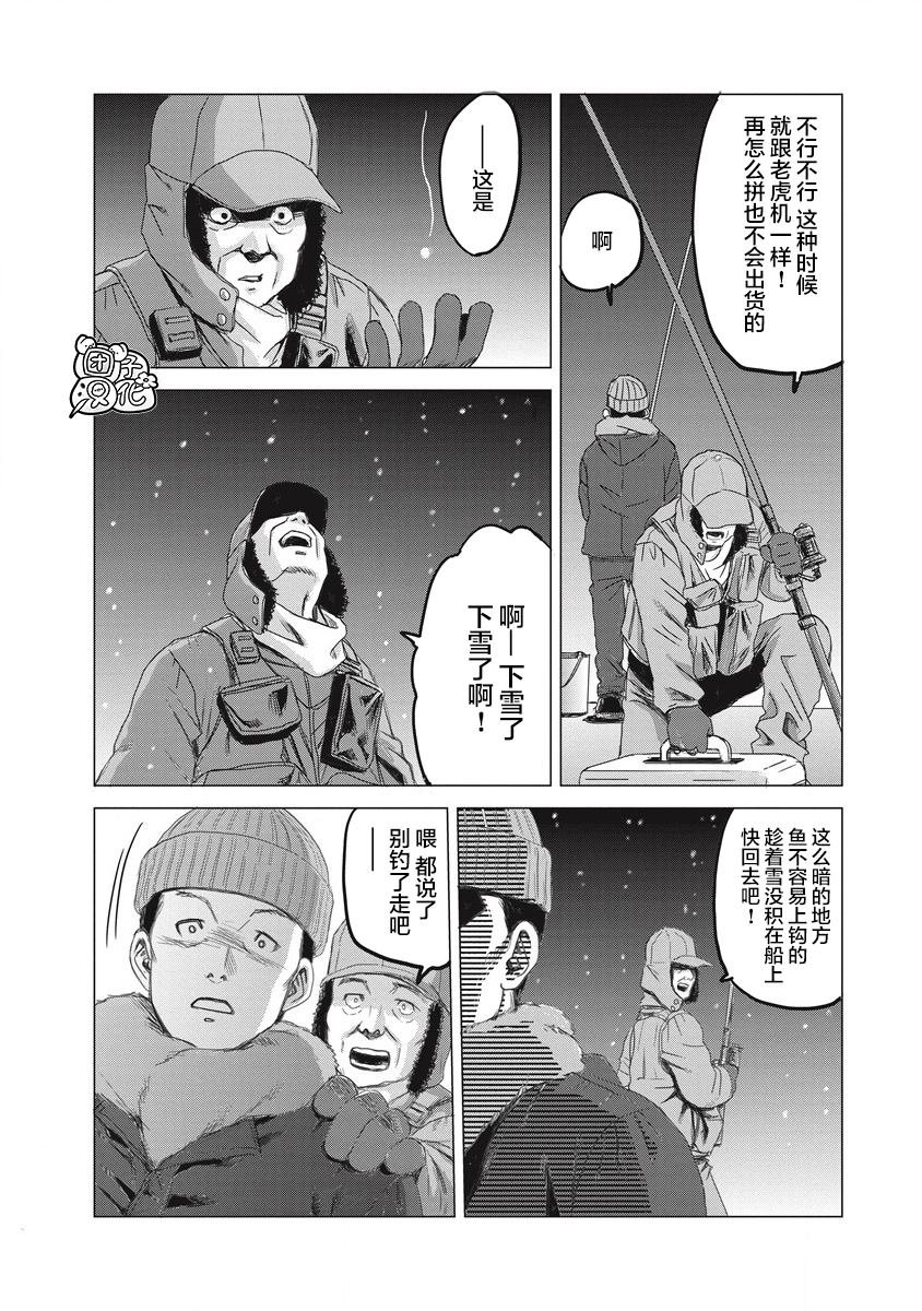 第1话 那一天、她没来学校