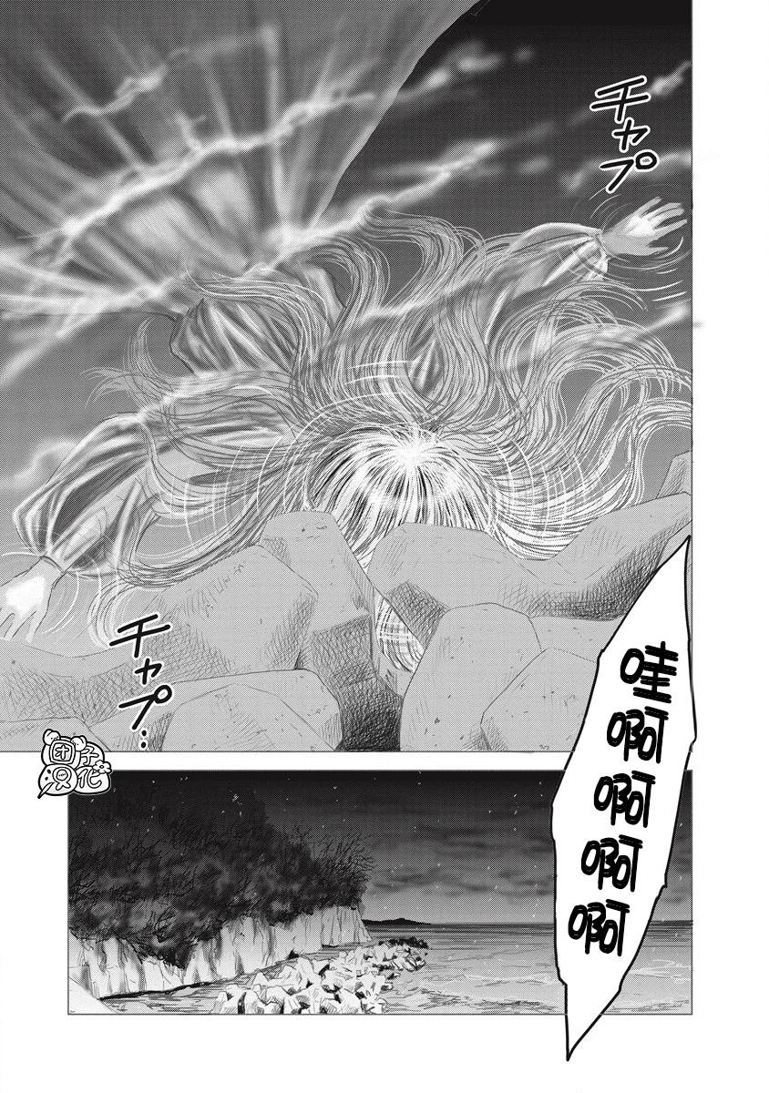 第1话 那一天、她没来学校