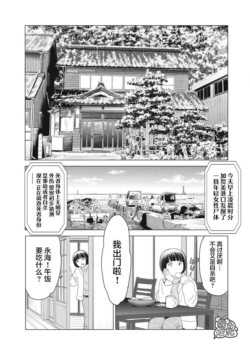 第1话 那一天、她没来学校