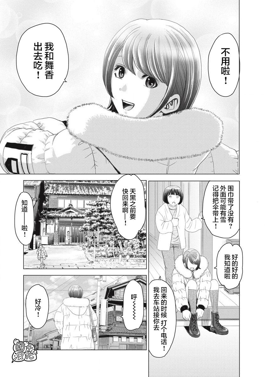 第1话 那一天、她没来学校