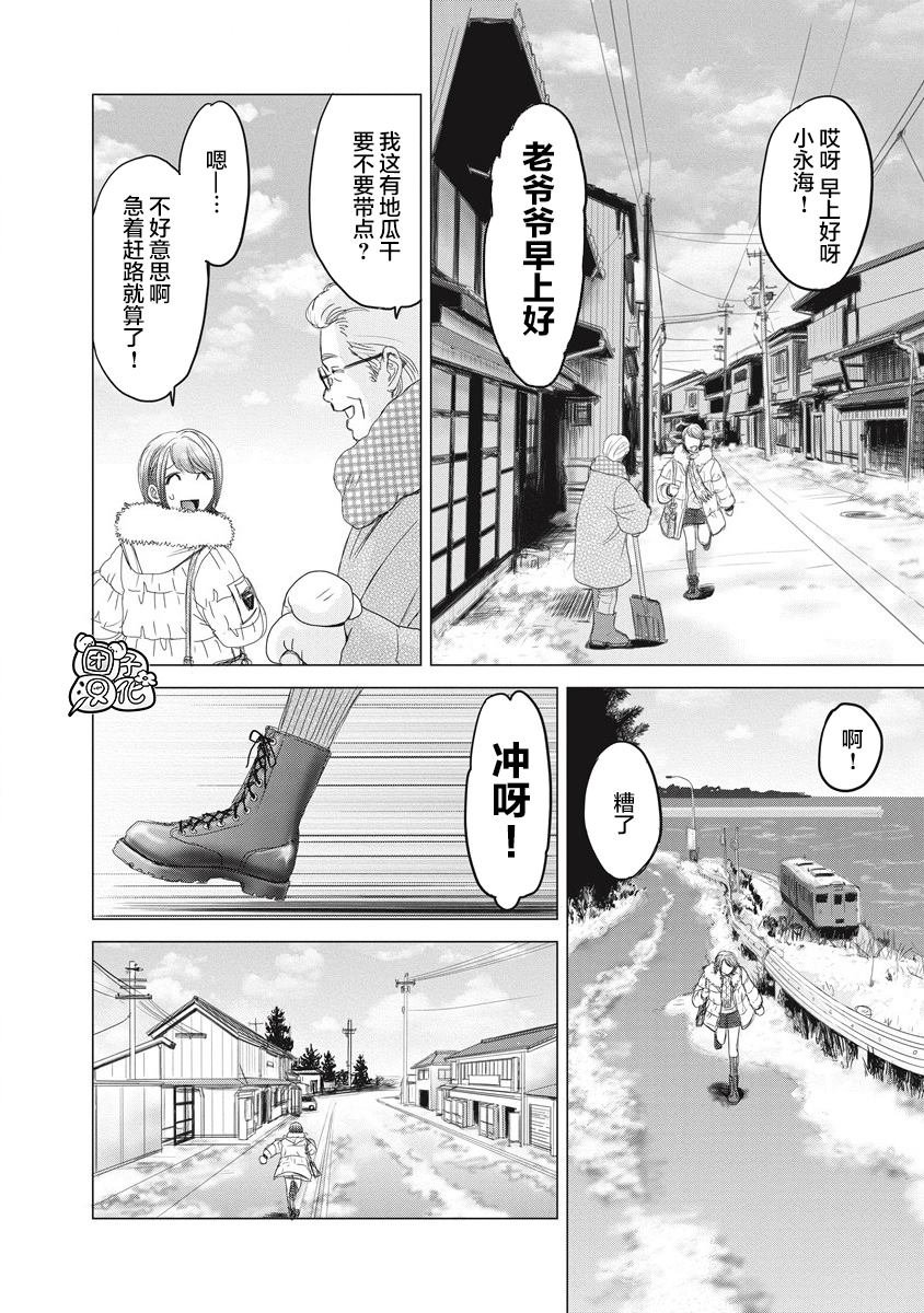 第1话 那一天、她没来学校