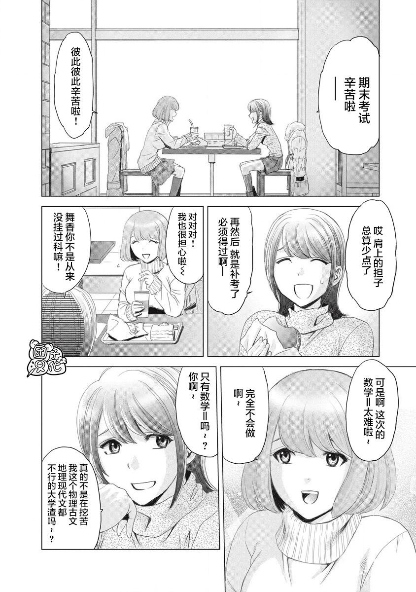 第1话 那一天、她没来学校