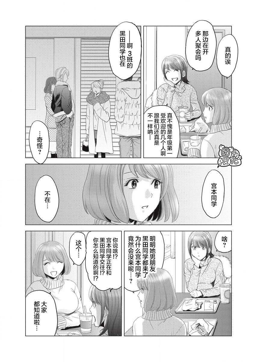 第1话 那一天、她没来学校