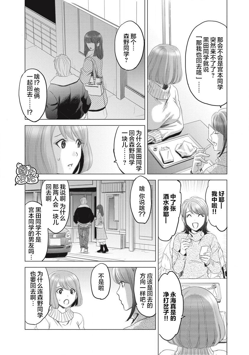 第1话 那一天、她没来学校