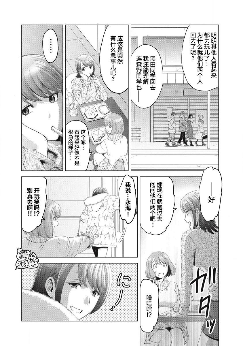 第1话 那一天、她没来学校