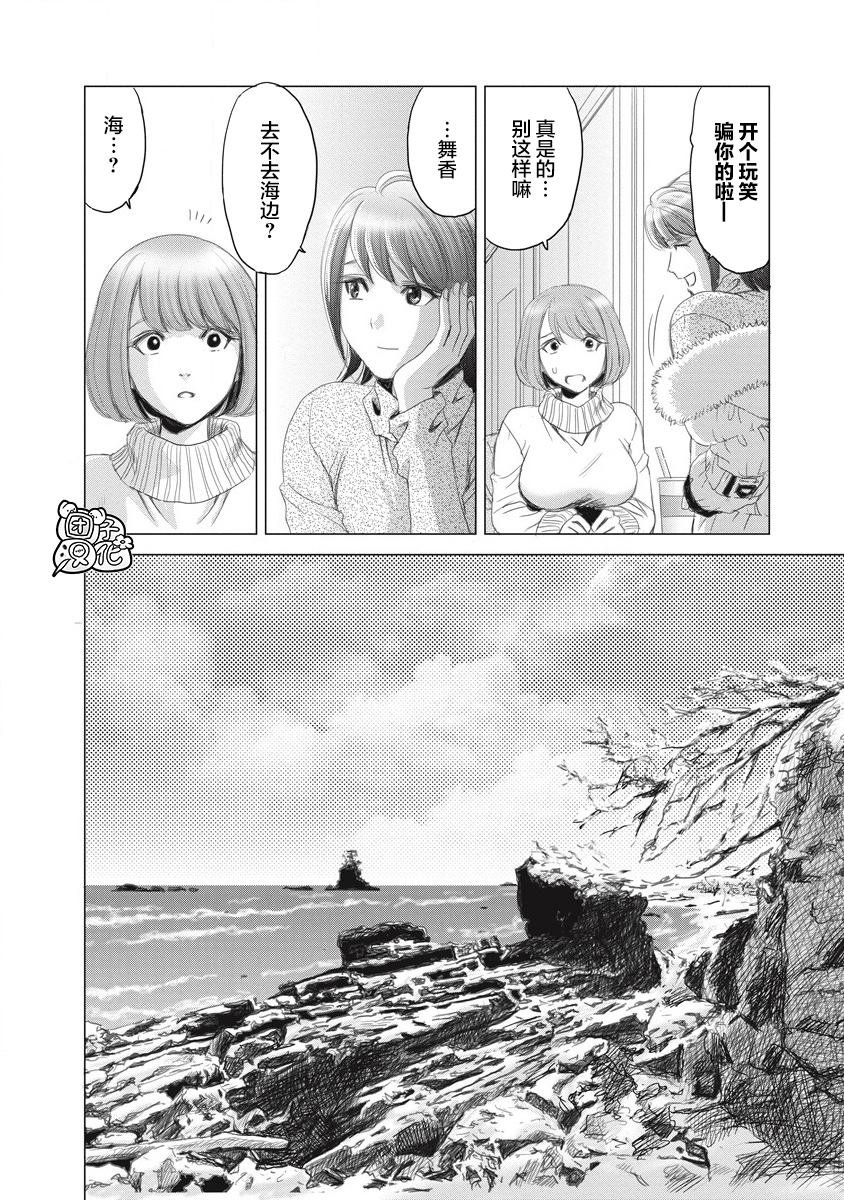 第1话 那一天、她没来学校