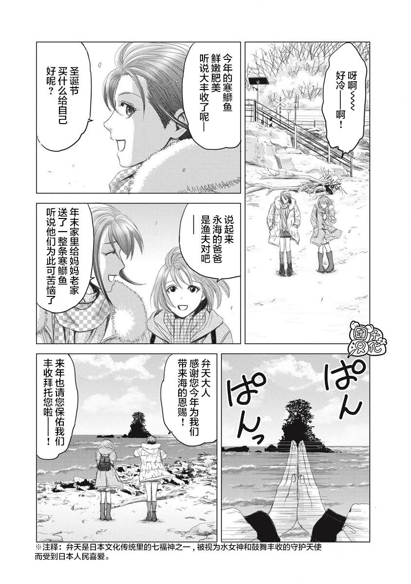 第1话 那一天、她没来学校