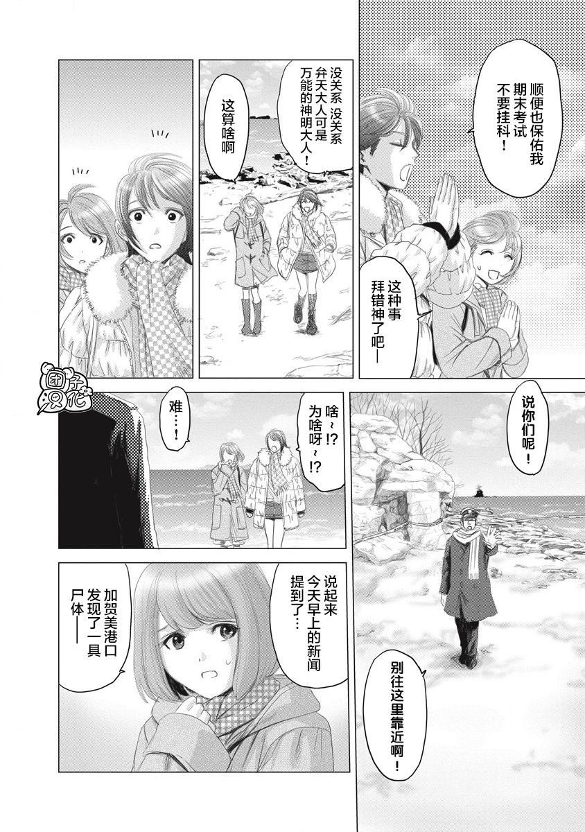 第1话 那一天、她没来学校