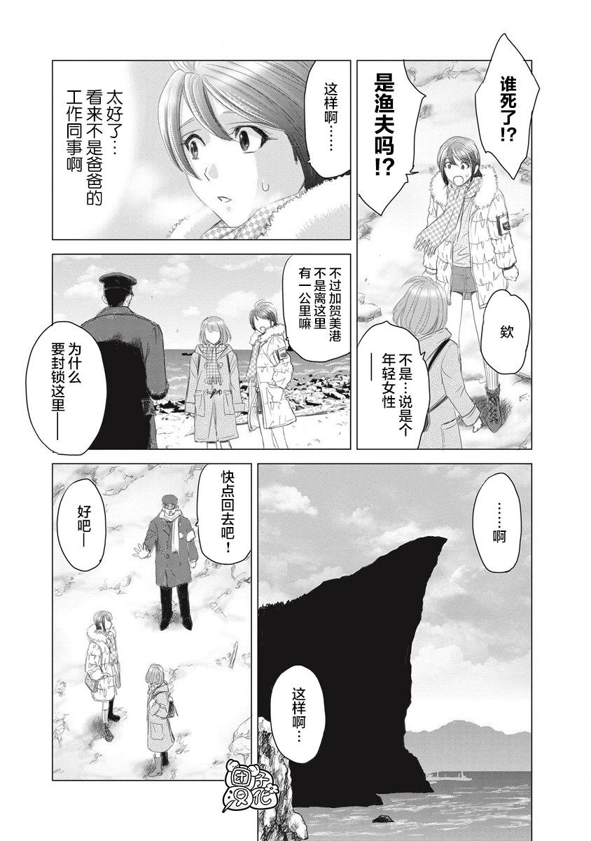 第1话 那一天、她没来学校