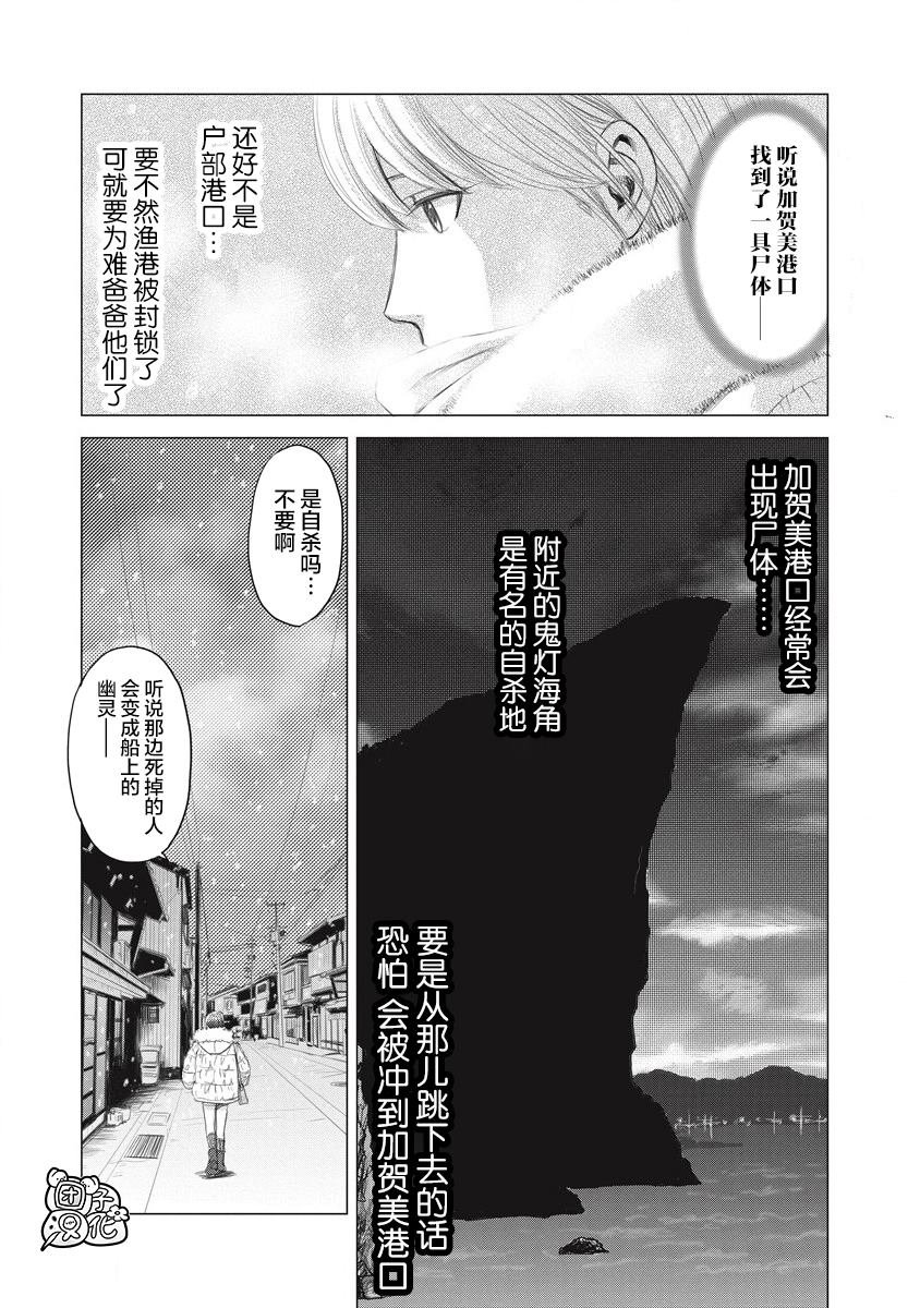 第1话 那一天、她没来学校
