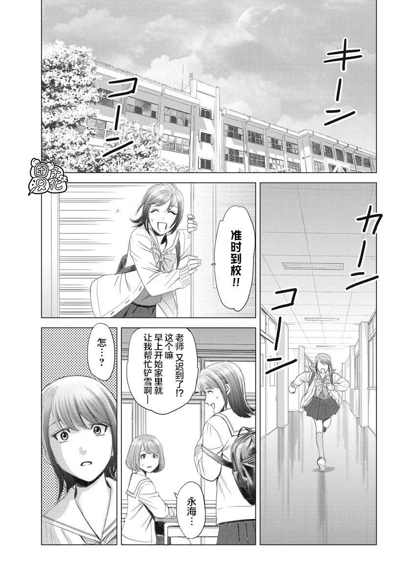 第1话 那一天、她没来学校