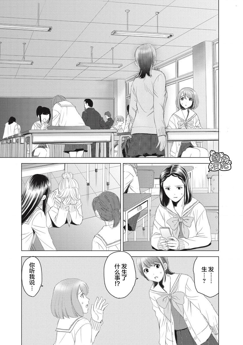 第1话 那一天、她没来学校