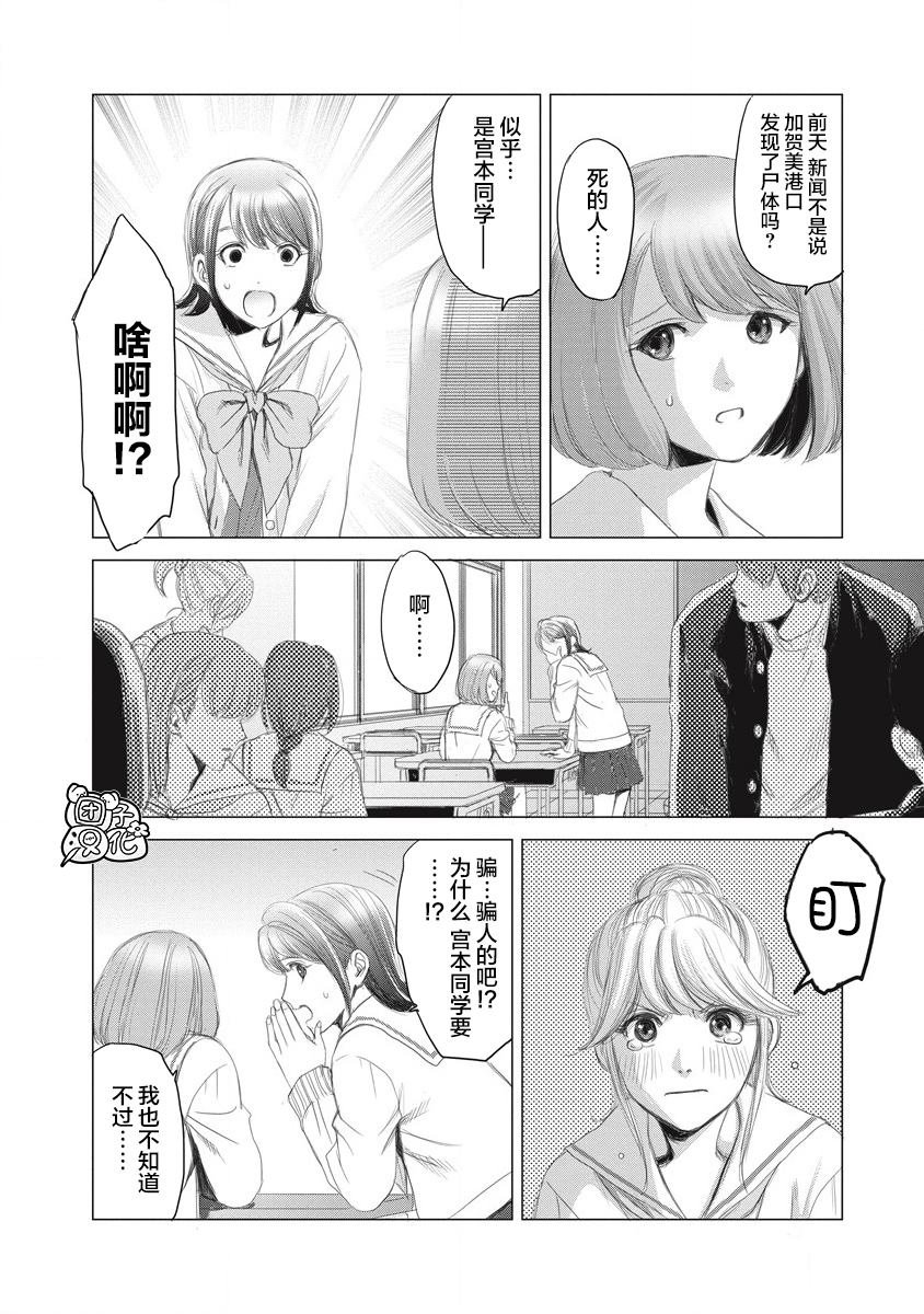 第1话 那一天、她没来学校