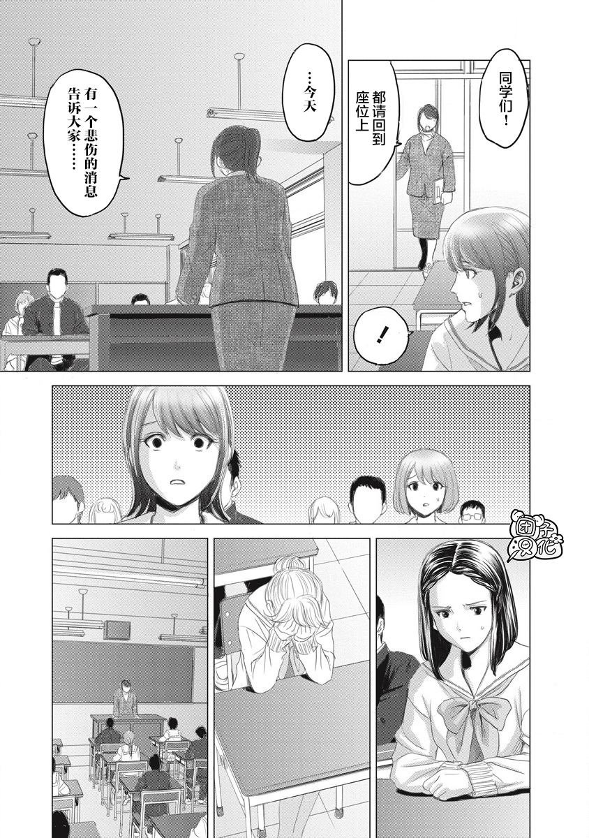 第1话 那一天、她没来学校