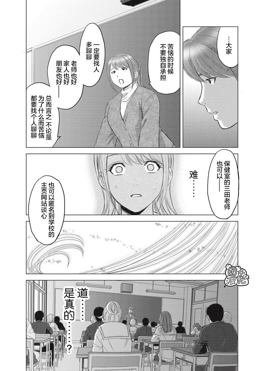 第1话 那一天、她没来学校