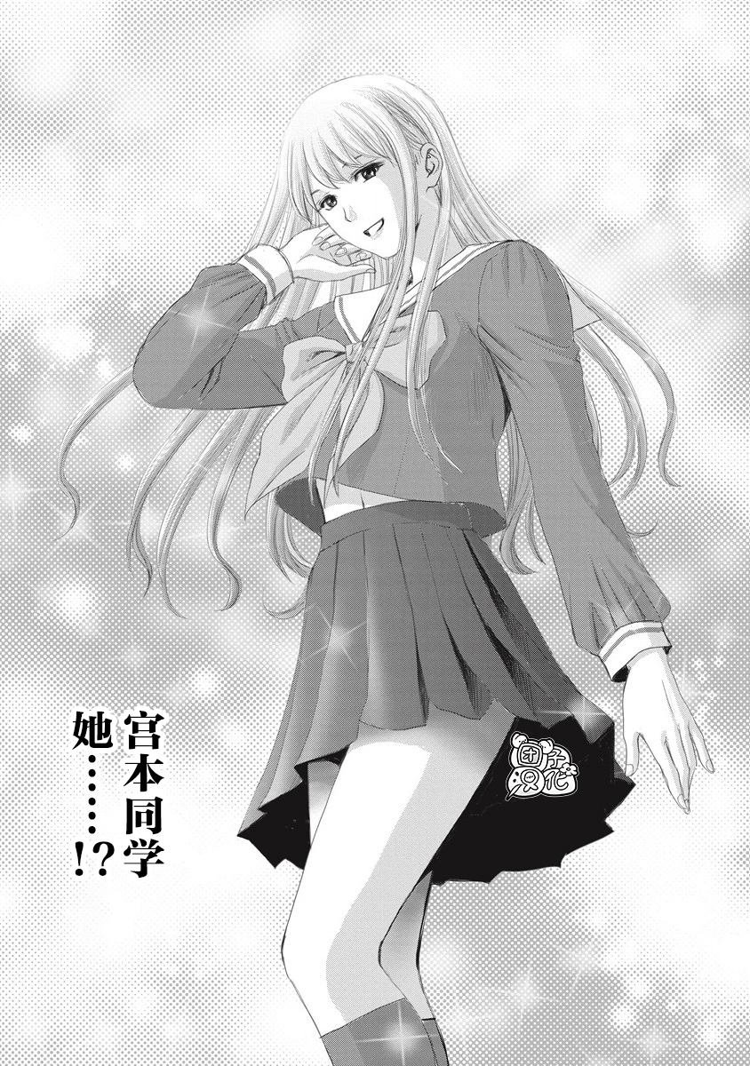 第1话 那一天、她没来学校
