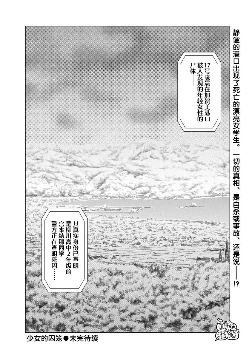 第1话 那一天、她没来学校