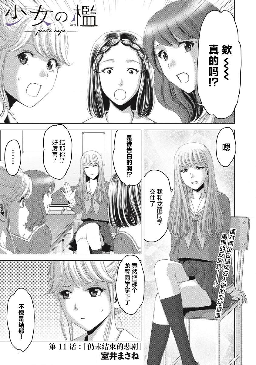 第11话