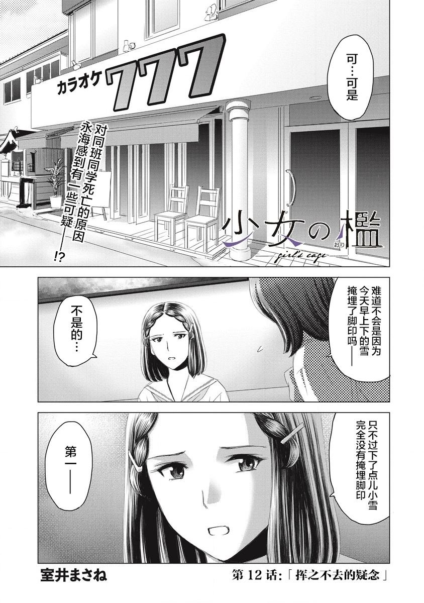 第12话