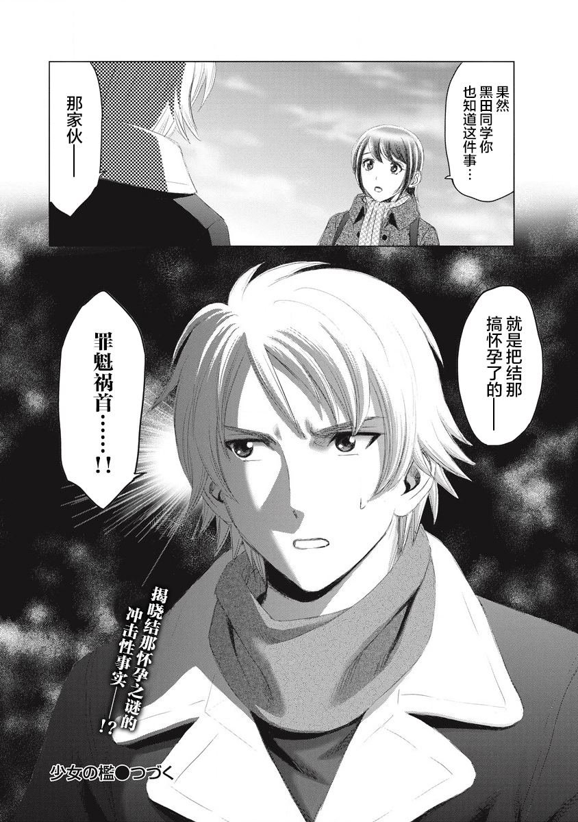 第12话